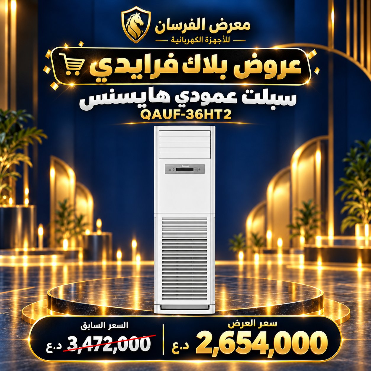 سبلت عمودي هايسنس QAUF-36HT2 – 3 طن – حار وبارد – أبيض
