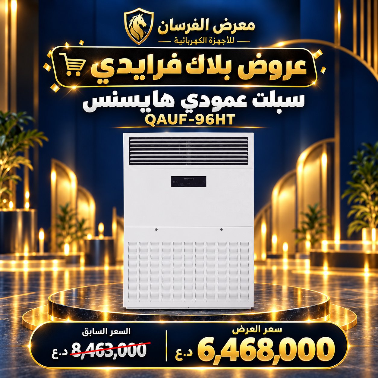 سبلت عمودي هايسنس QAUF-96HT – 8 طن – حار وبارد – أبيض