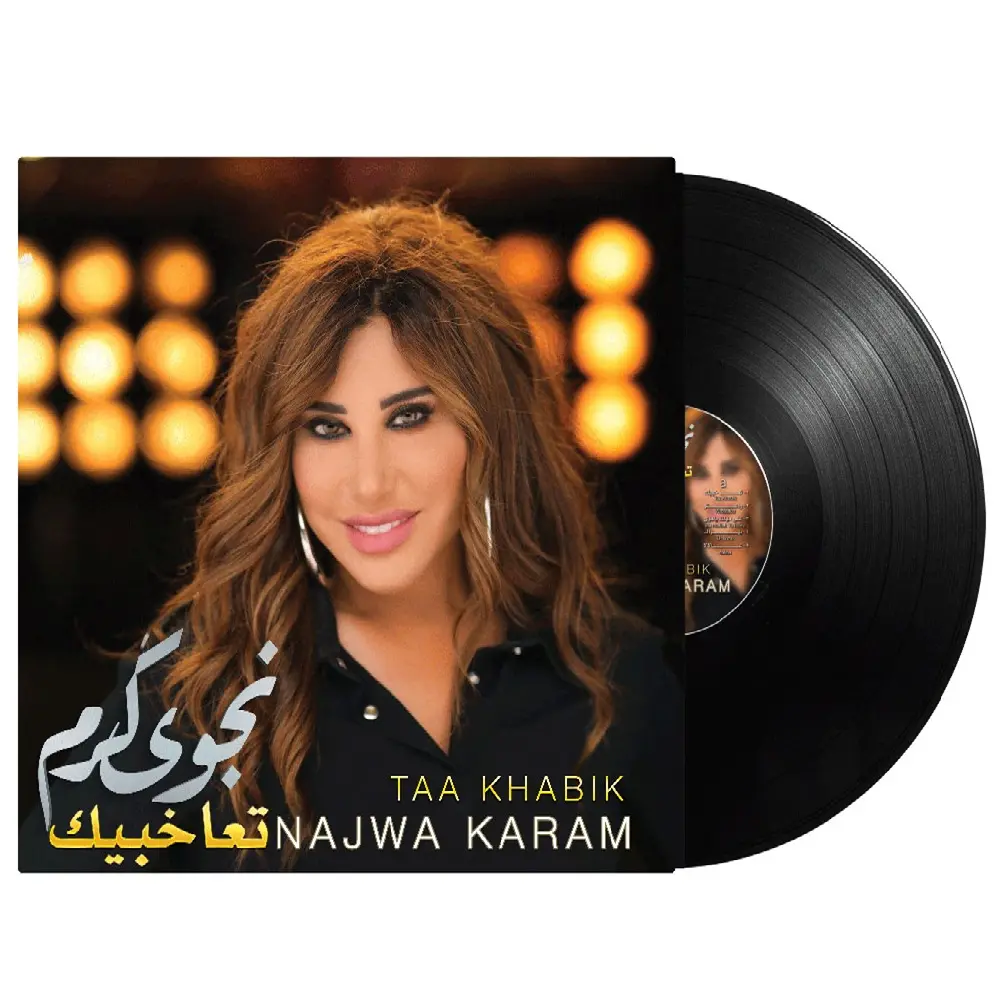 نجوى كرم - تعا خبّيك | أسطوانة عربية (Vinyl LP) لبوب لبناني | ألبوم من إصدار شركة MBI