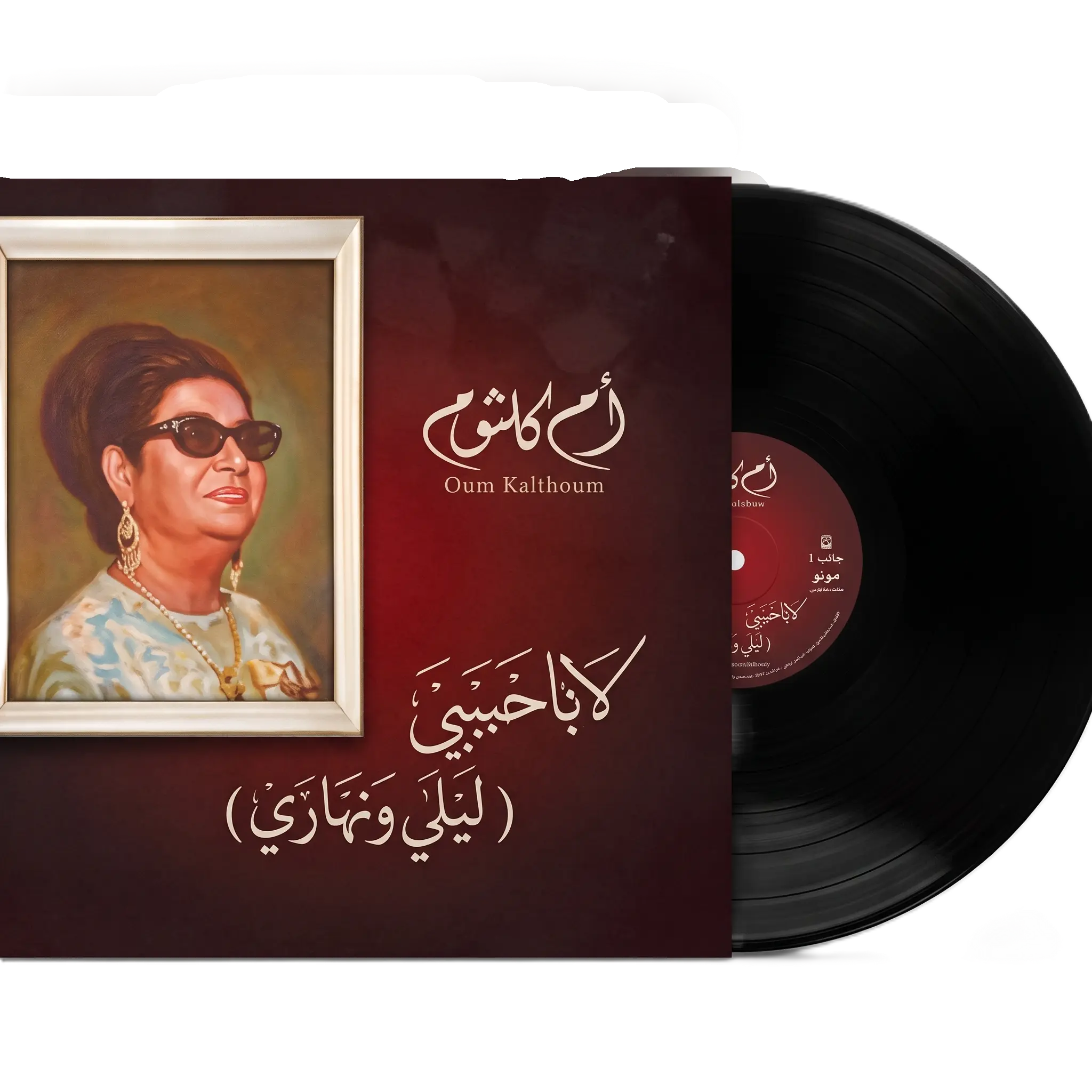 صندوق موسيقى أم كلثوم - ليلي ونهاري (لا يا حبيبي)