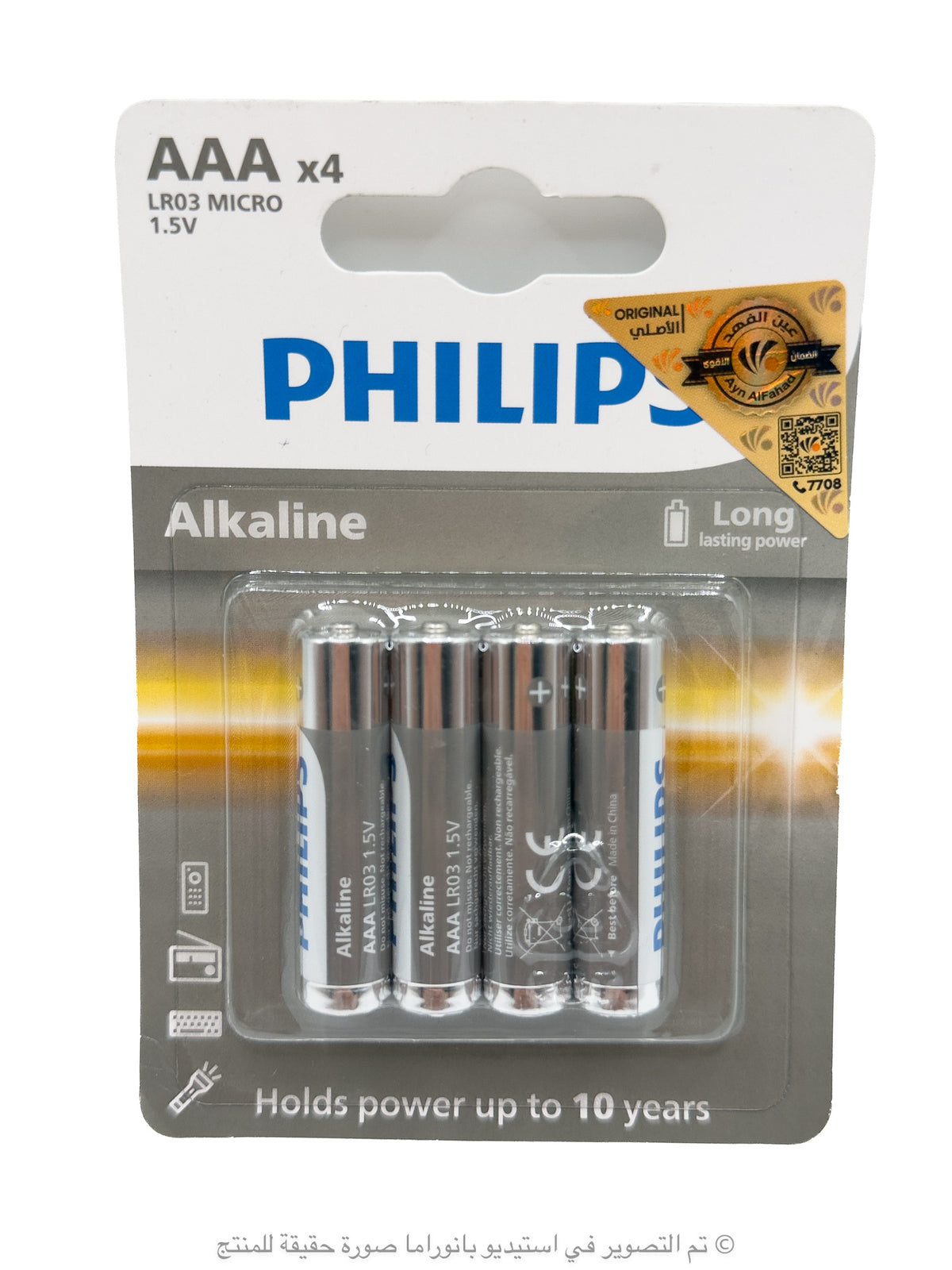 Philips LR03A4B/40 بطاريات قلوية AAA عبوة 4