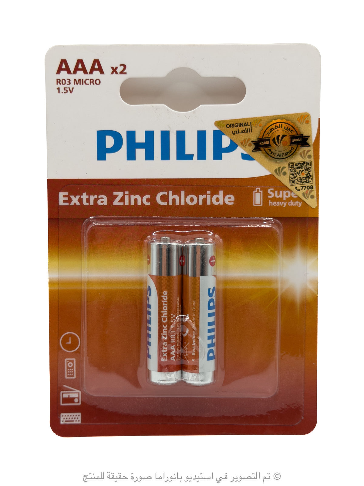 Philips R03L2B/40 بطاريات زنك كلورايد اكسترا AAA عبوة 2