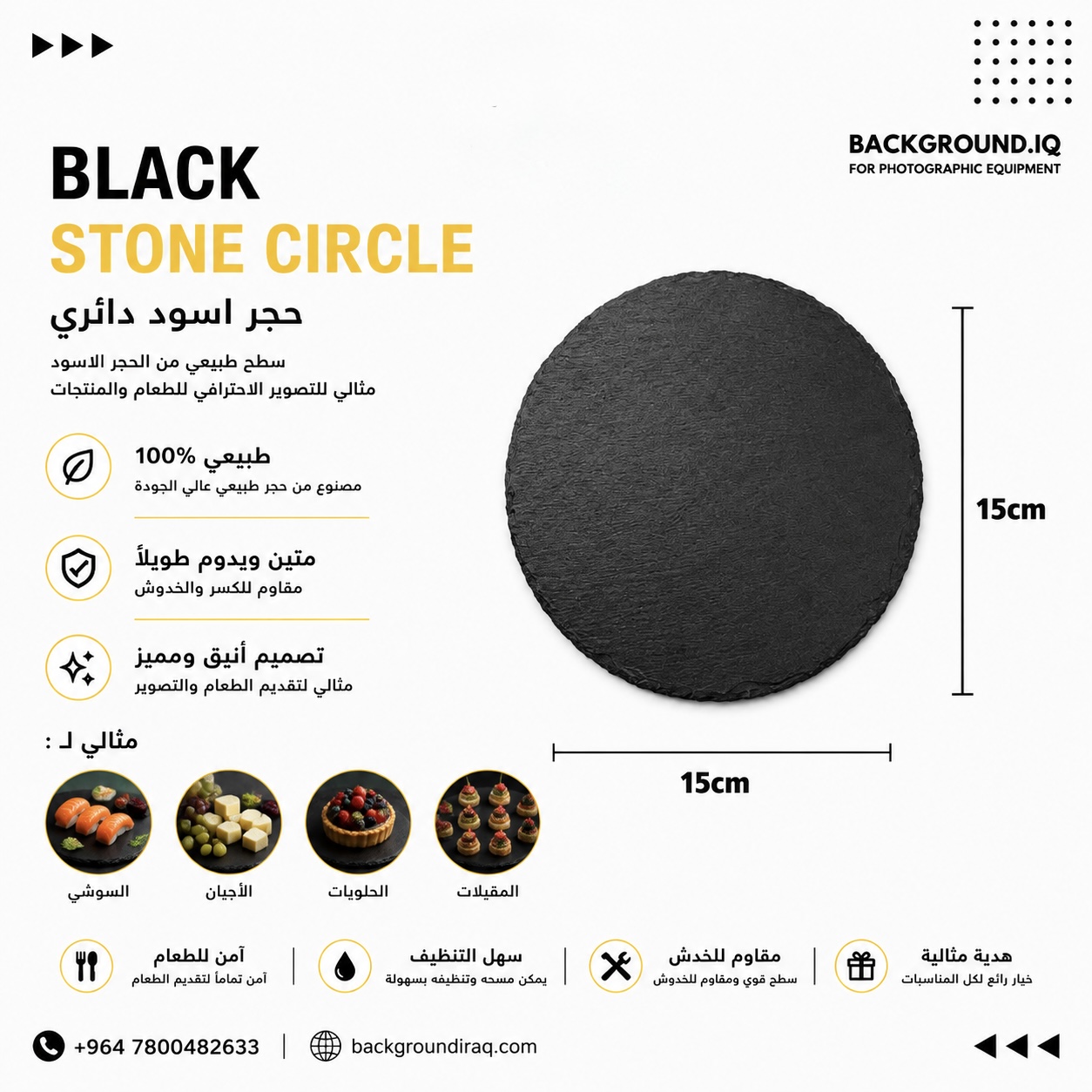 حجر اسود منوع