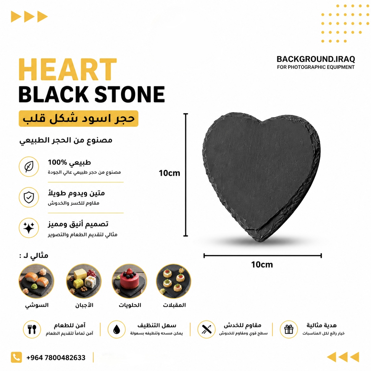 حجر اسود منوع