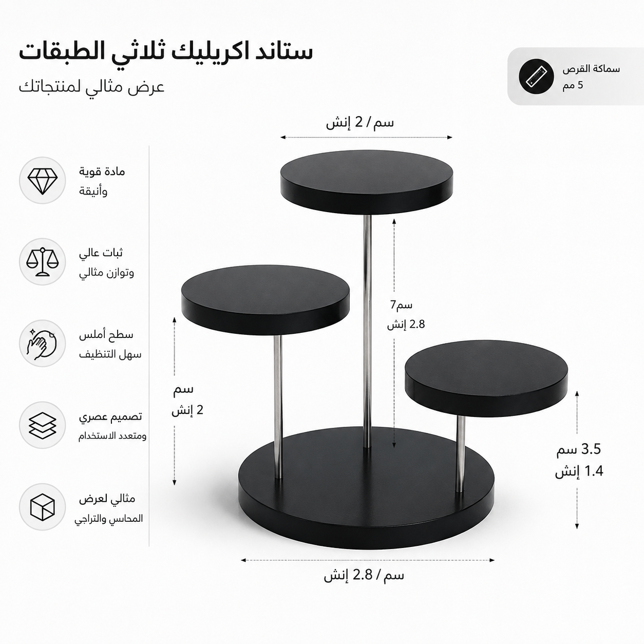 ستاند اكريليك اسود