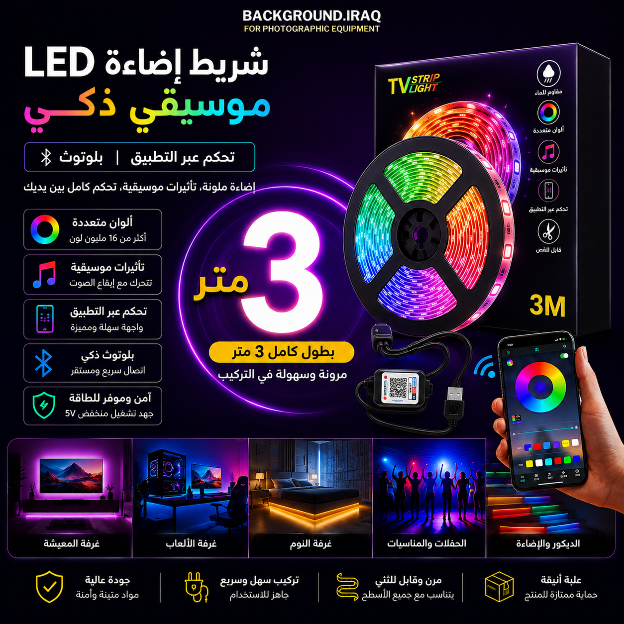 Smart LED Strip 3m/5m APP Bluetooth