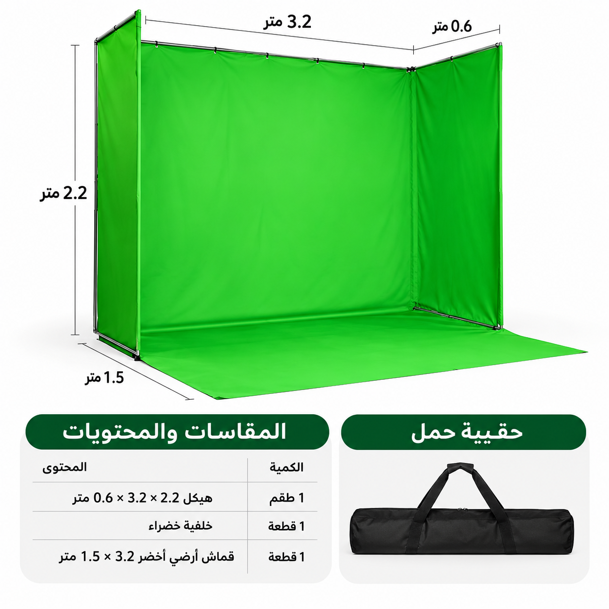 استوديو شاشة خضراء Chromakey للتصوير الفوتوغرافي