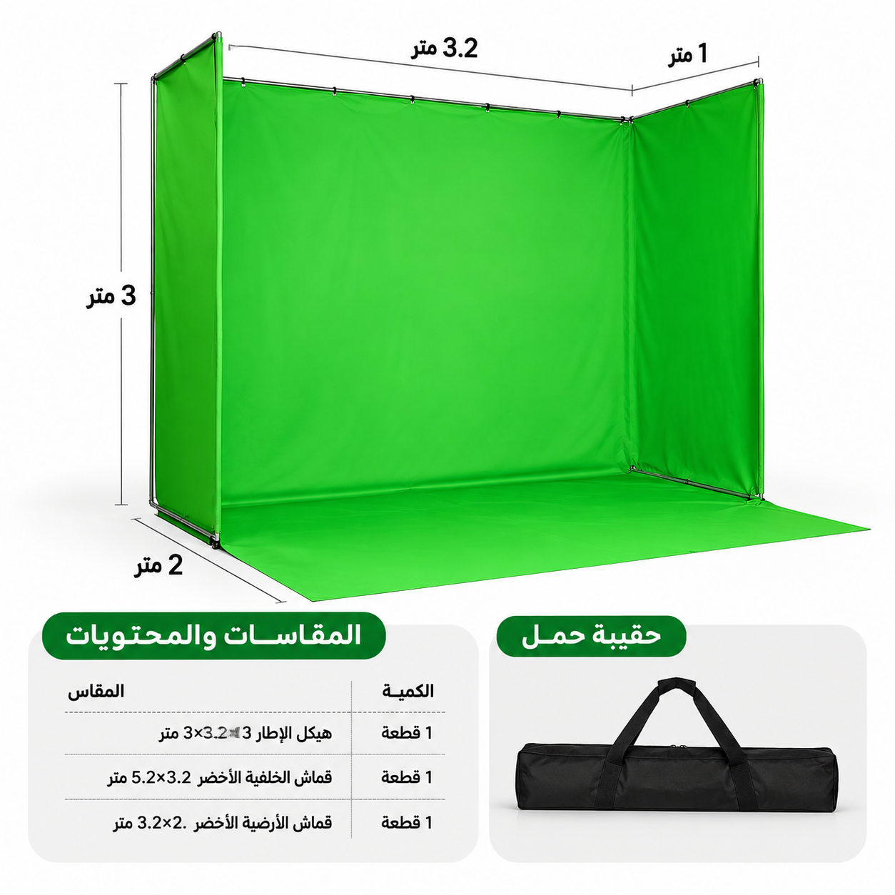 استوديو شاشة خضراء Chromakey للتصوير الفوتوغرافي