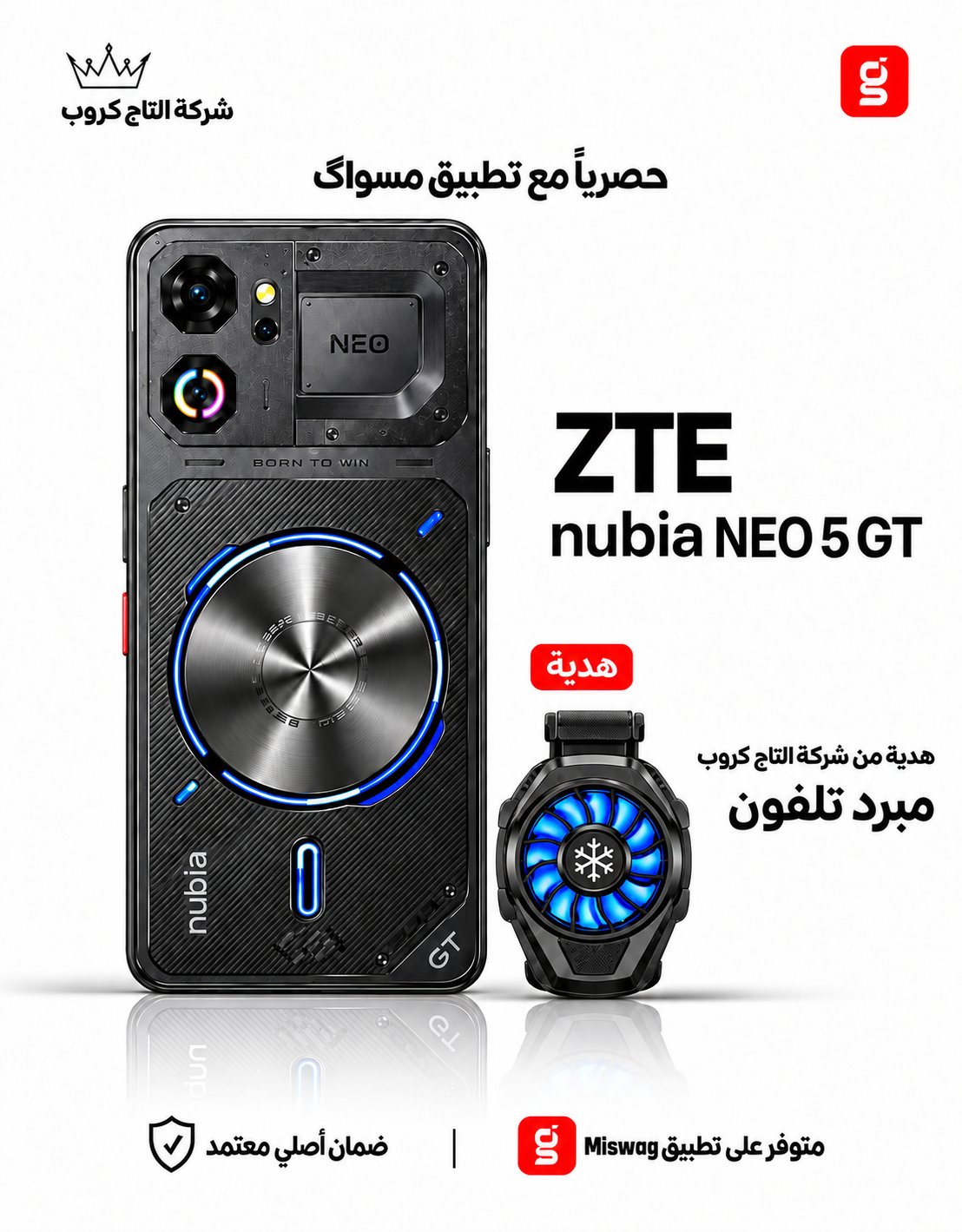 زد تي اي نوبيا نيو 5 جي تي 12/256