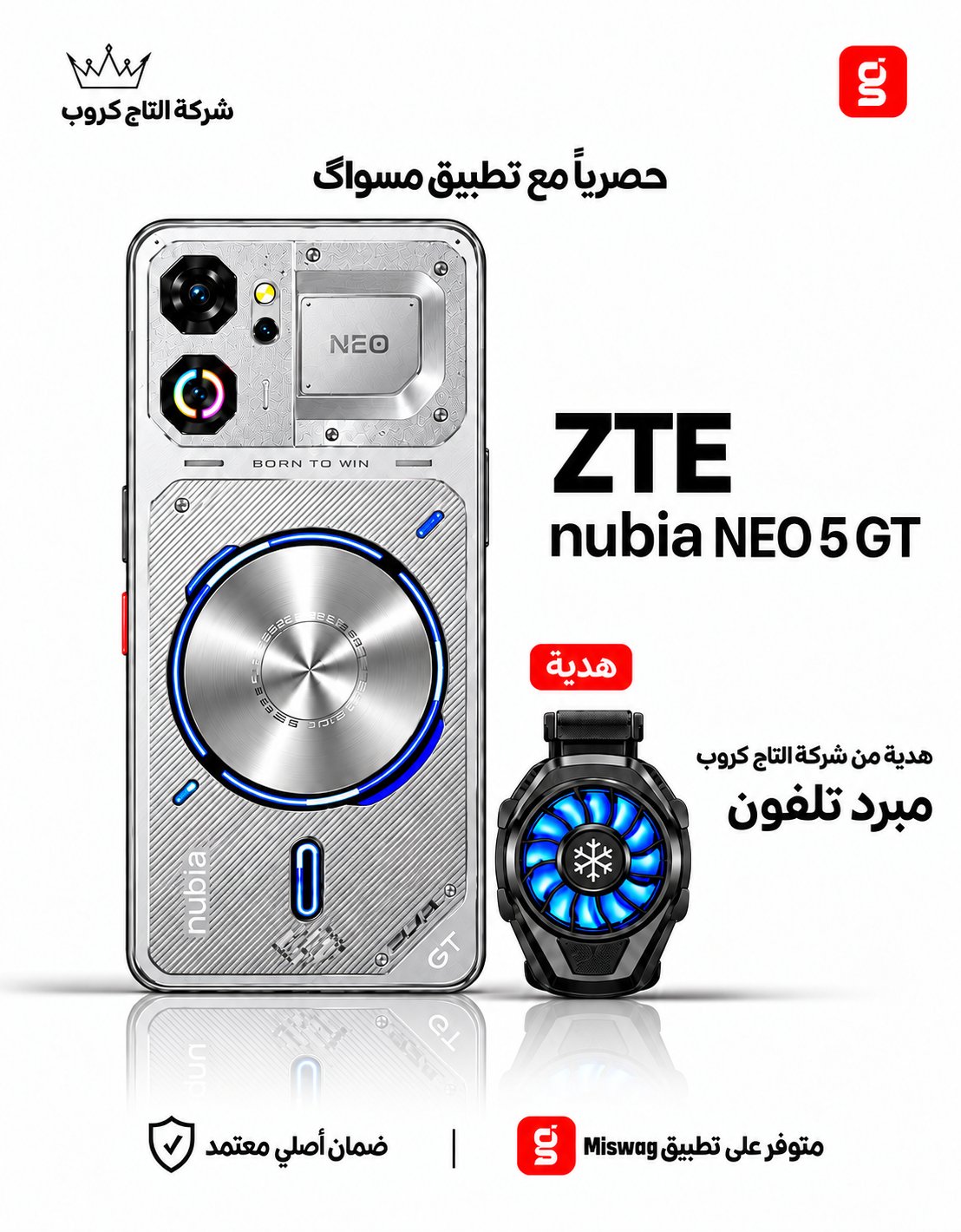 زد تي اي نوبيا نيو 5 جي تي 12/256
