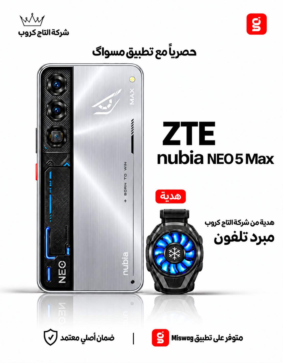 زد تي اي نوبيا نيو 5 ماكس