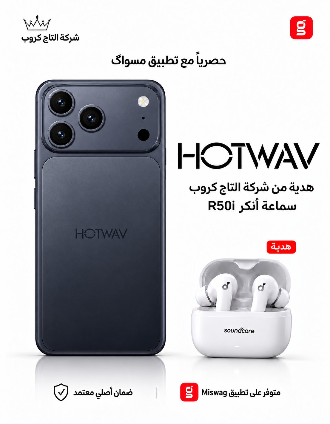 HOTWAV A17 Pro Max