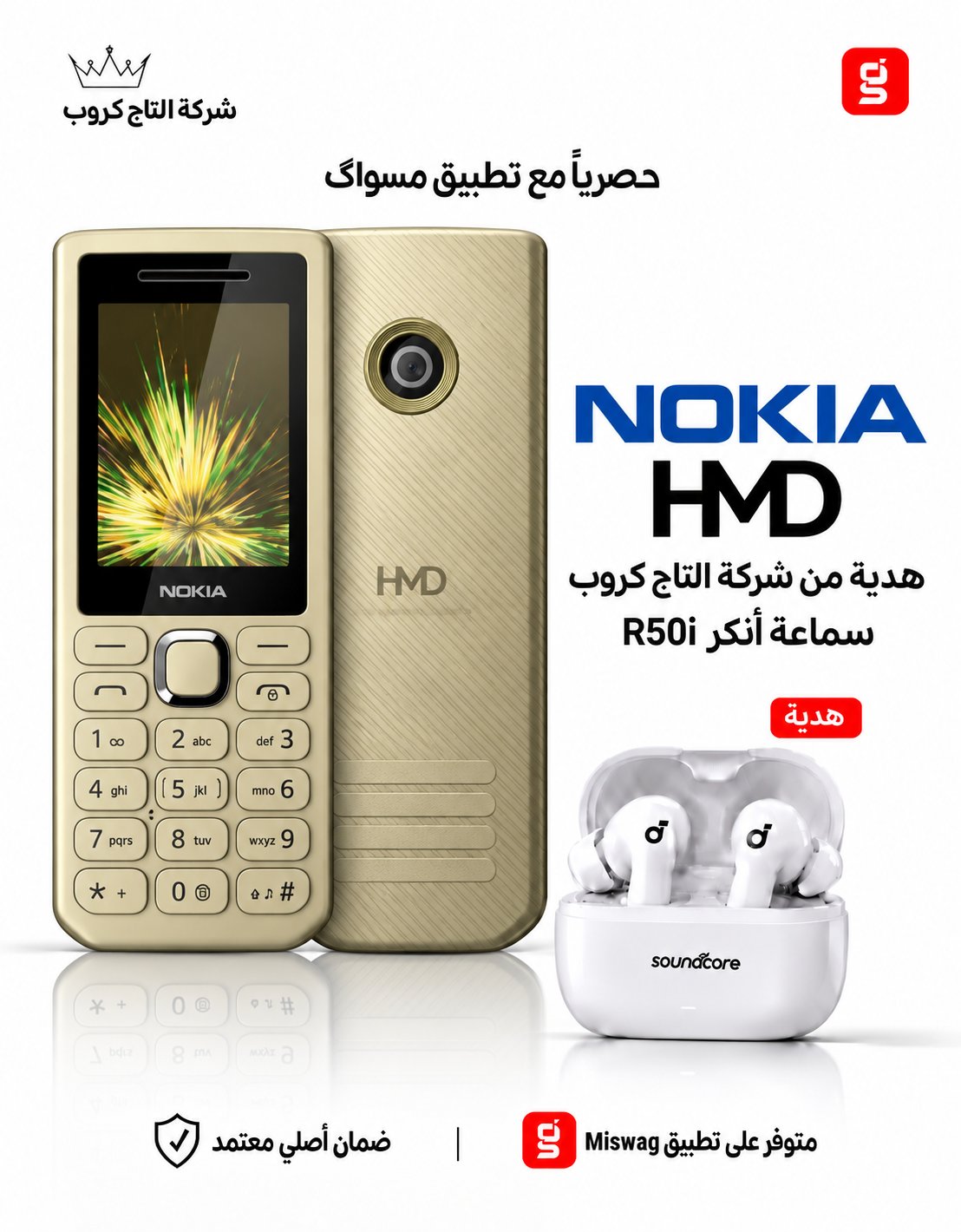 Nokia 300 4G،