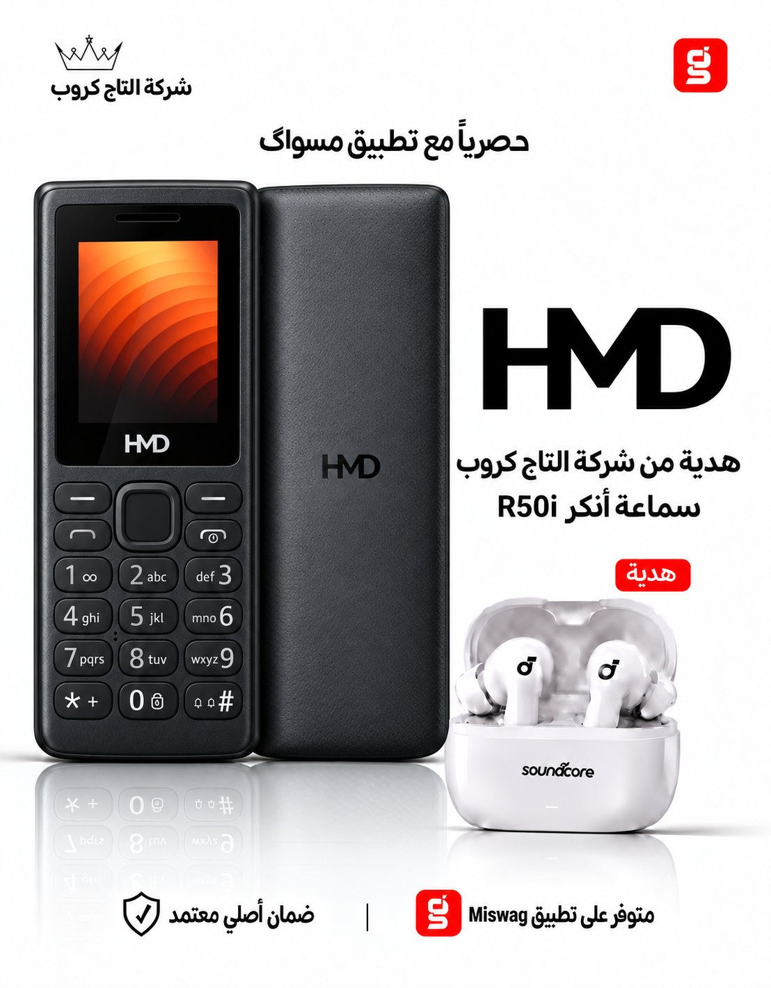 Nokia 100