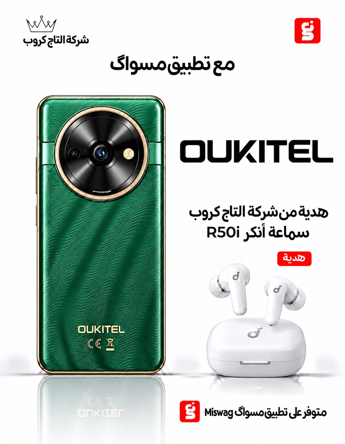 أوكتيل C59 برو  8/256