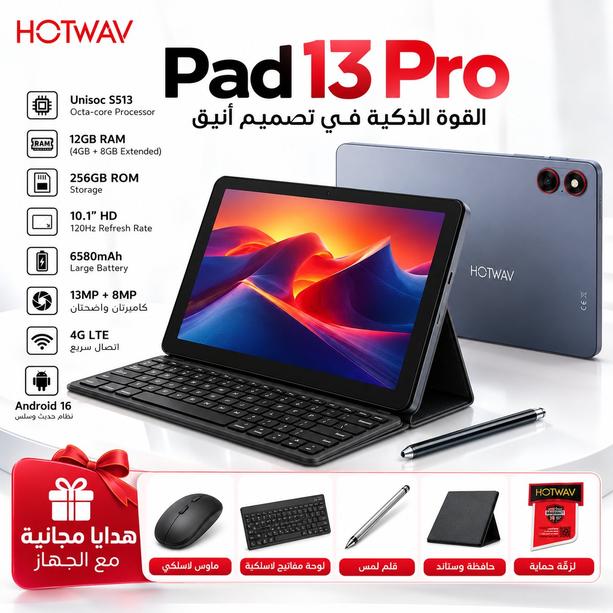 تابلت من براند hotwave (هوت ويڤ) مع  هداياو  ضمان الوكالة 18 شهر(اصدار محدود)
