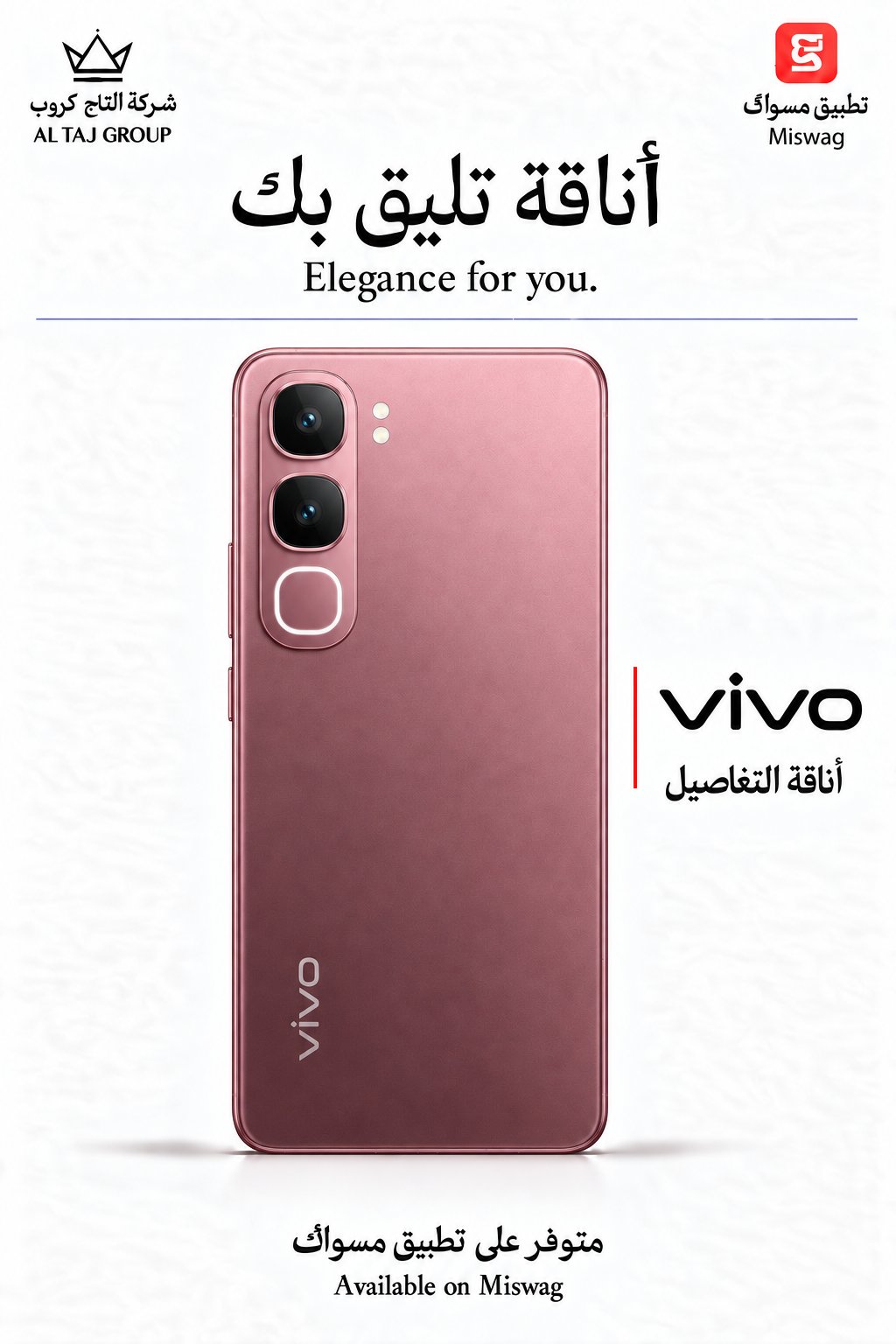 فيفو Y31  12/256