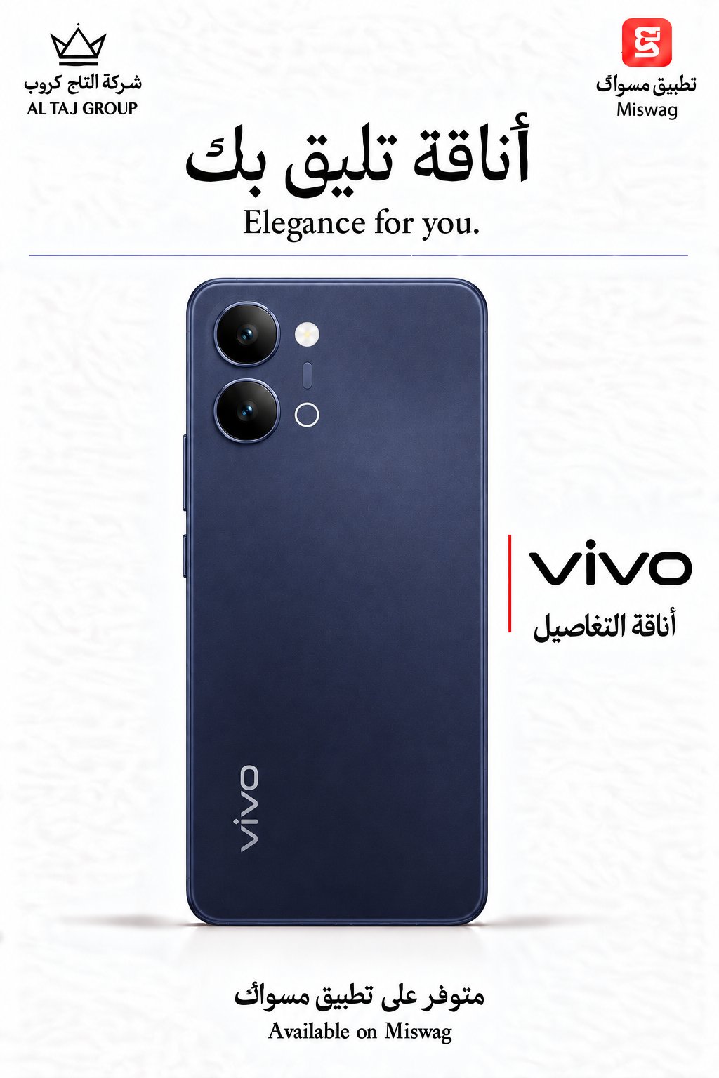 فيفو Y05  4/128