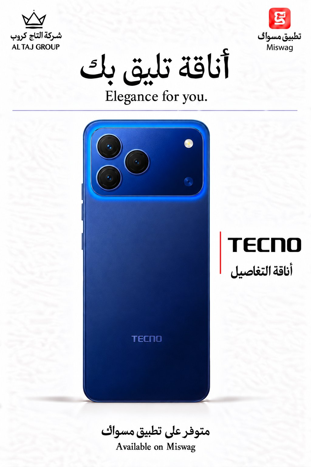 تكنو سبارك 50 4/256