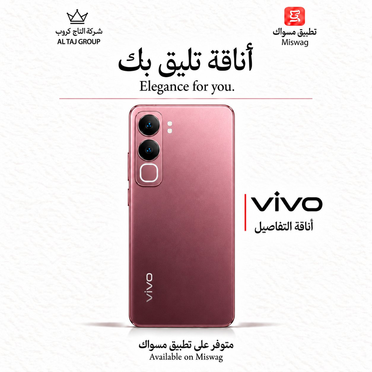 فيفو Y31  12/256