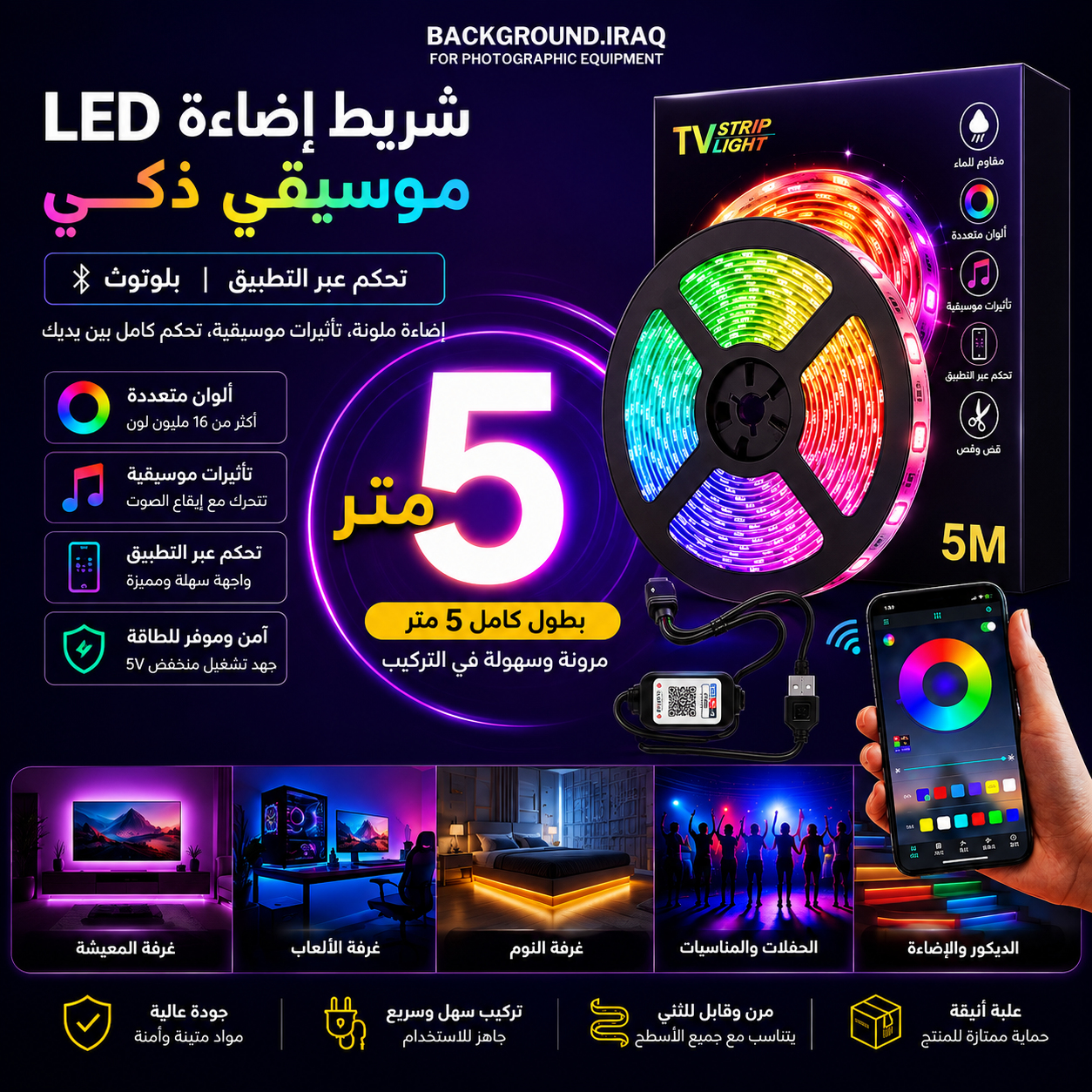 Smart LED Strip 3m/5m APP Bluetooth