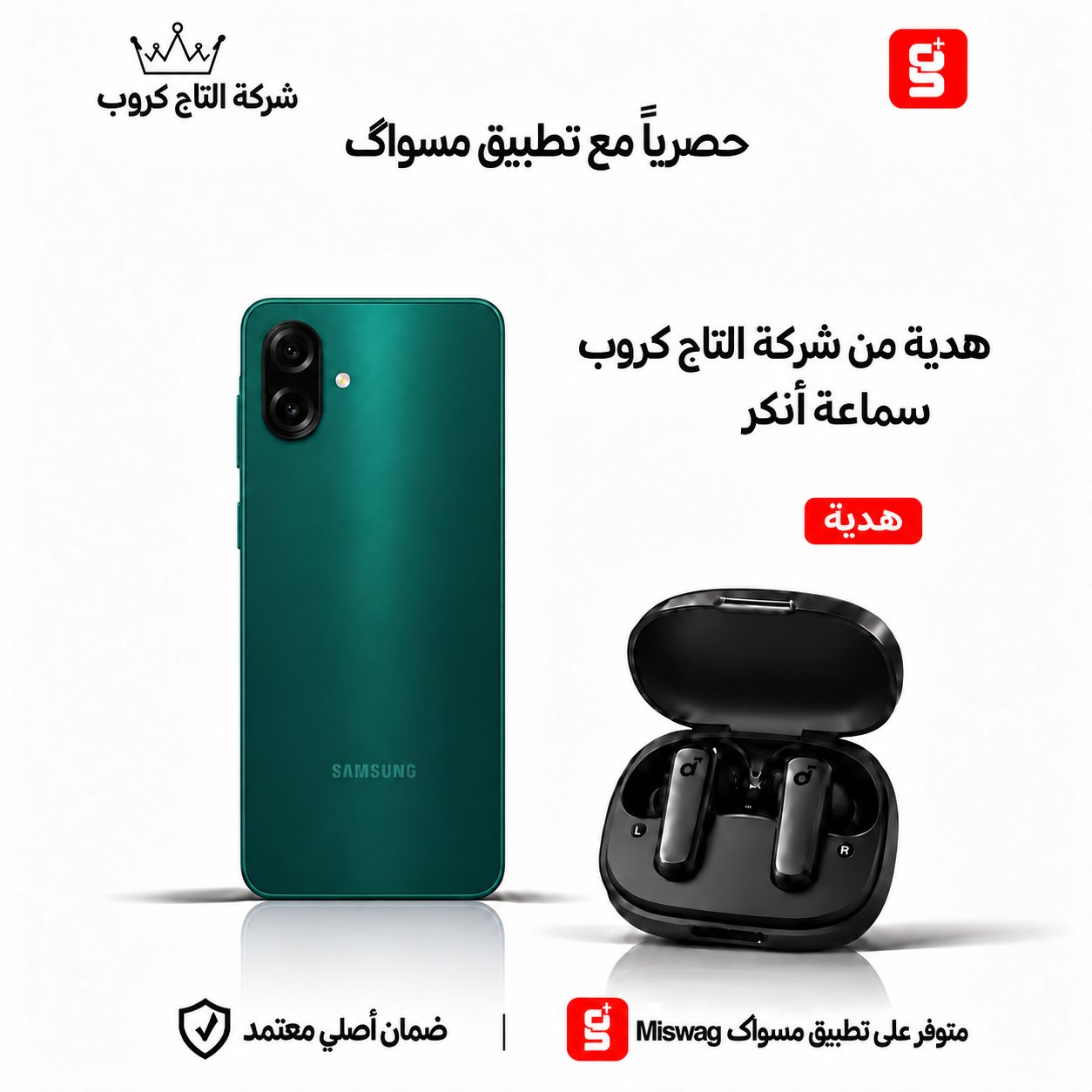 Samsung A07