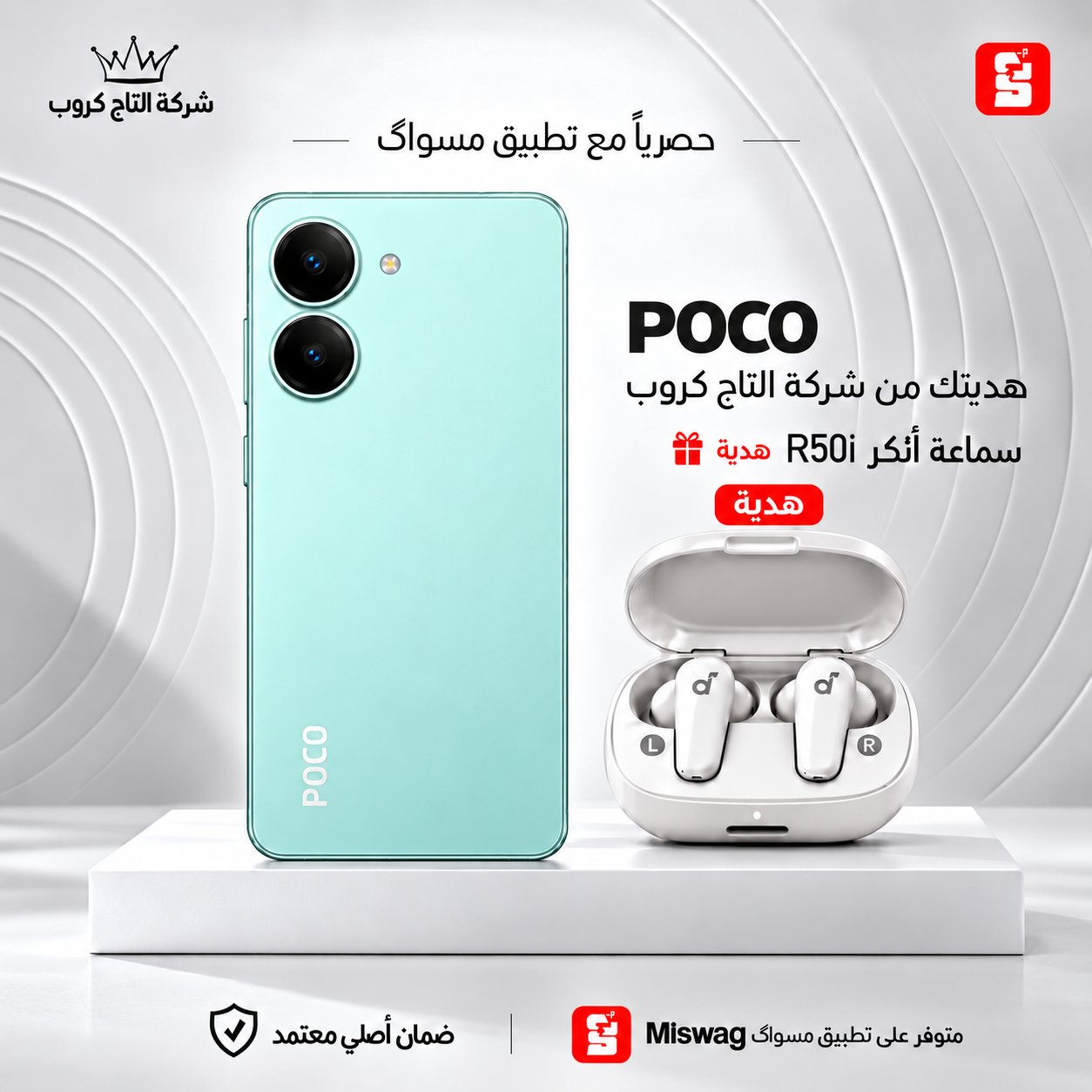 بوكو X8 برو 8/512