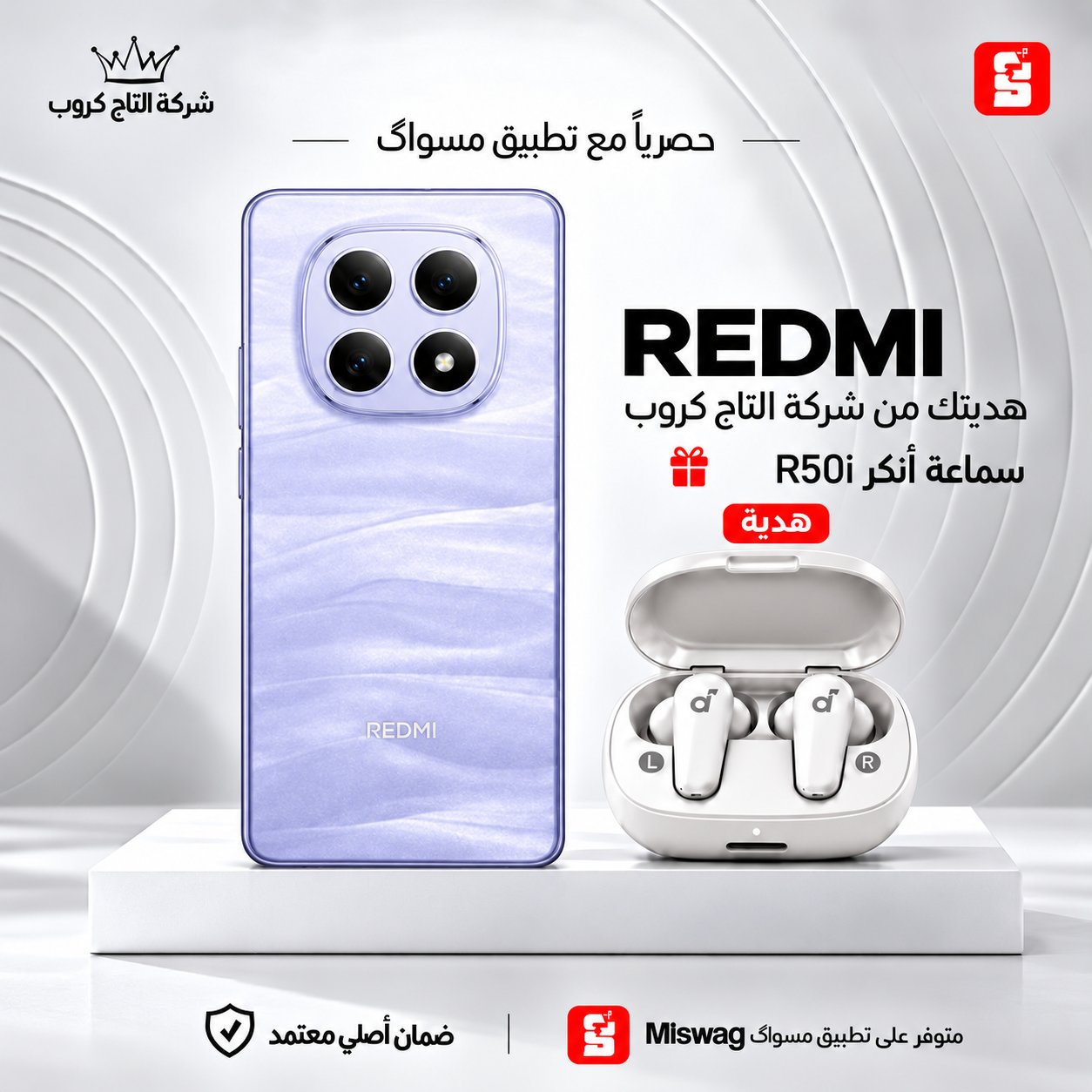 ريدمي نوت 15 4G 8/256