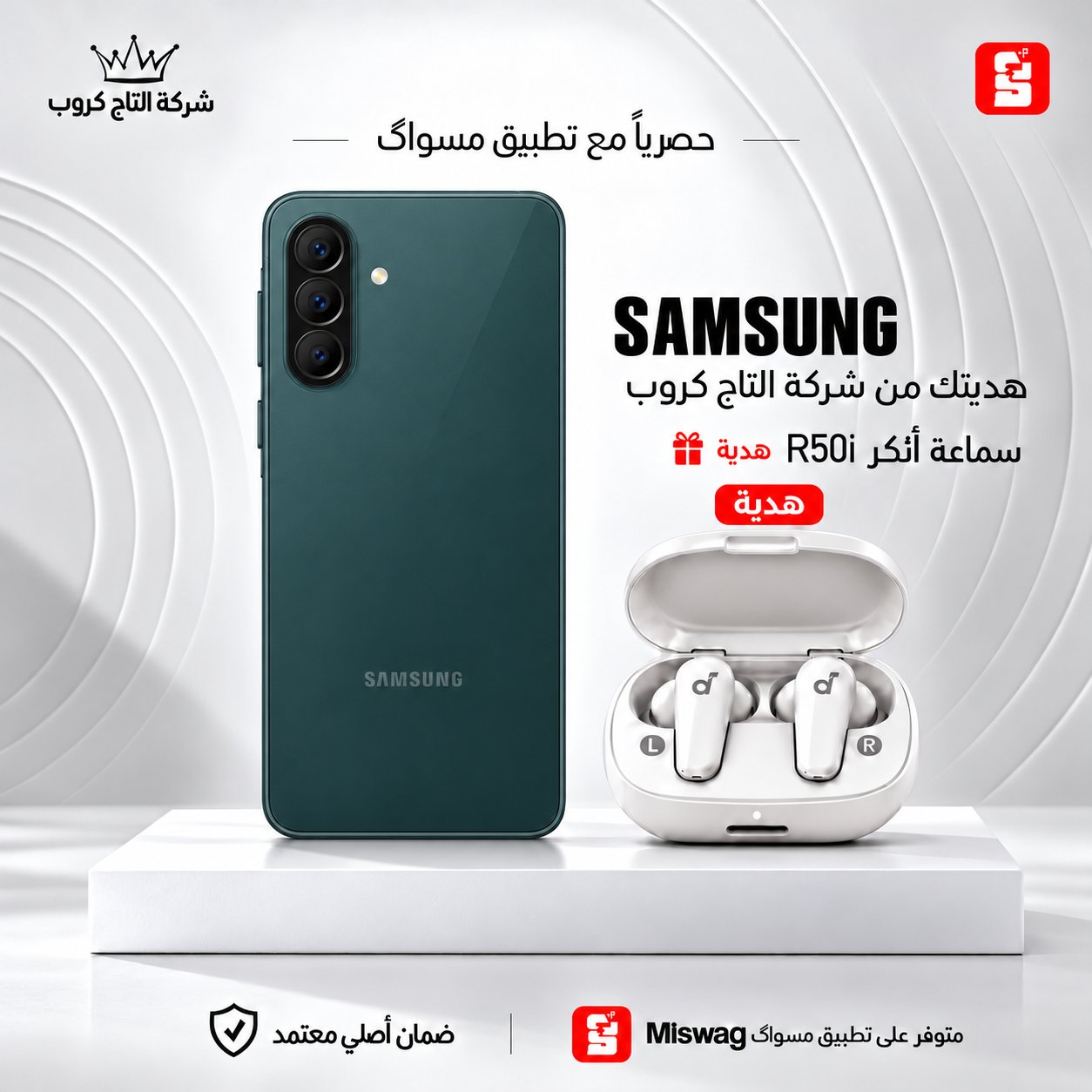 سامسونك A37 5 جي 8/256
