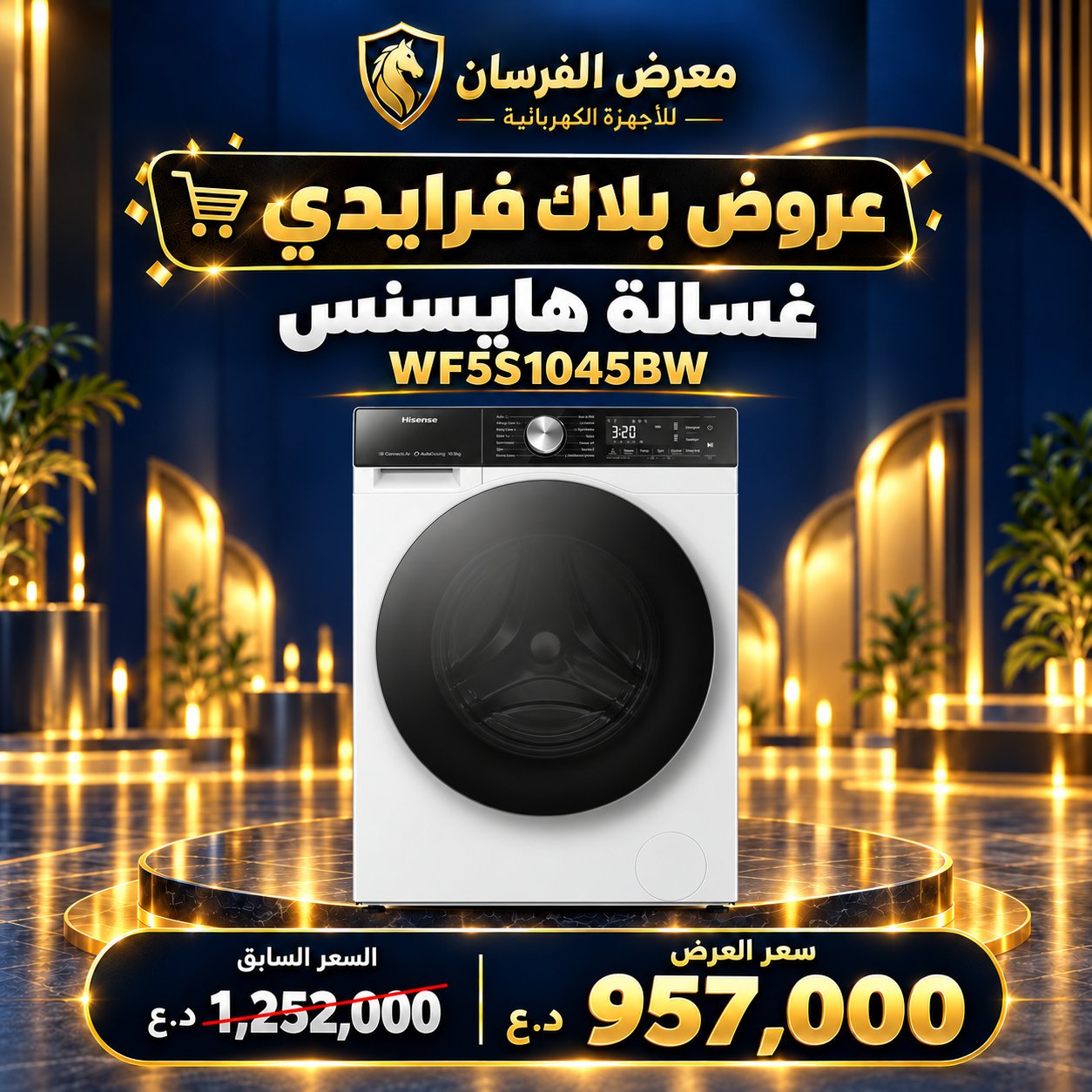 غسالة هايسنس WF5S1045BW – تحميل أمامي – 10.5 كغم – أبيض