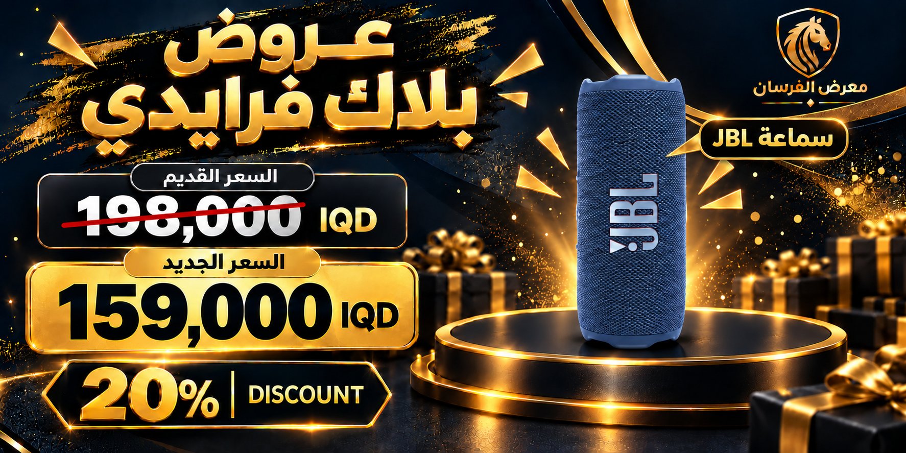 سماعة بلوتوث JBL Flip 7 محمولة - أزرق