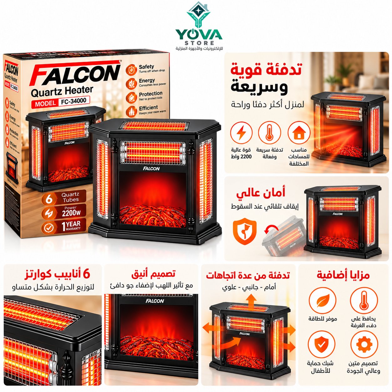 مدفأة كهربائية كوارتز