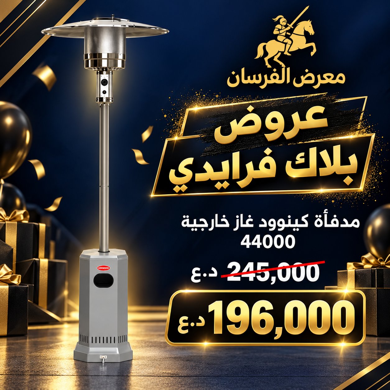 مدفأة كينوود غاز خارجية موديل 44000 – سلفر