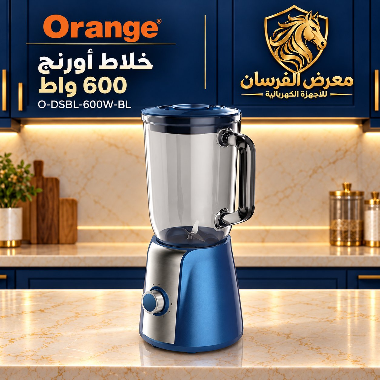 Orange O-DSBL-600W-BL Blue countertop blender