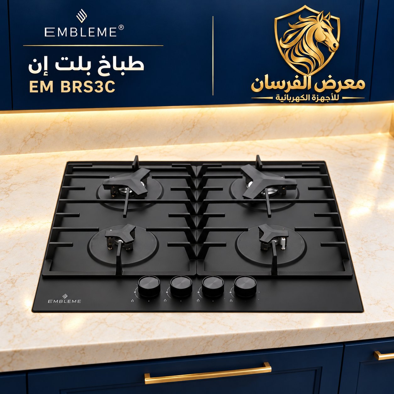 EMBLEME EM BRS3C Built-in Gas Hob