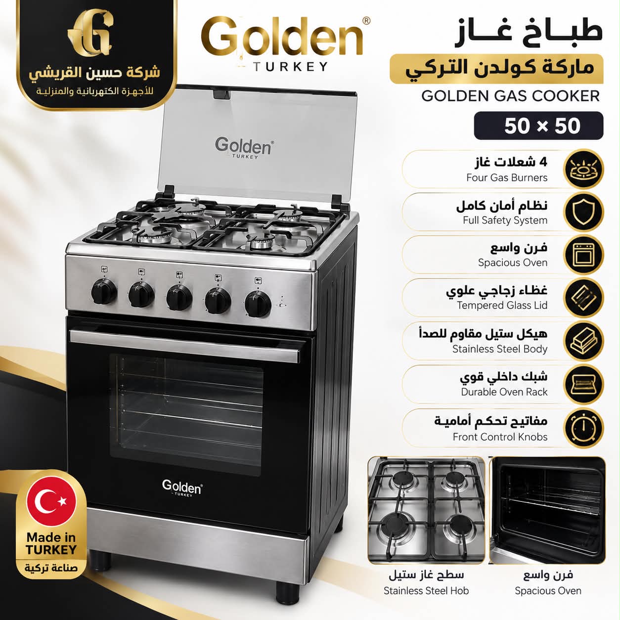 طباخ 4 مشاعل كولدن التركي