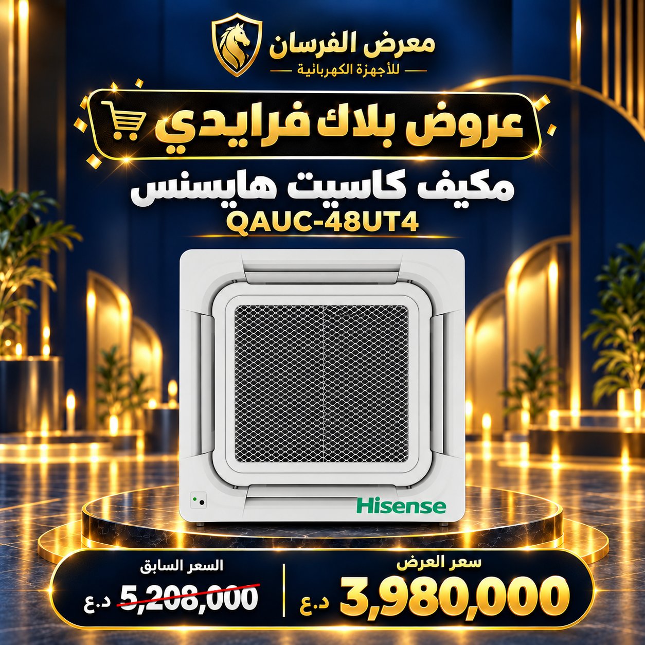 مكيف كاسيت سقفي هايسنس QAUC-48UT4 – 4 طن – انفرتر