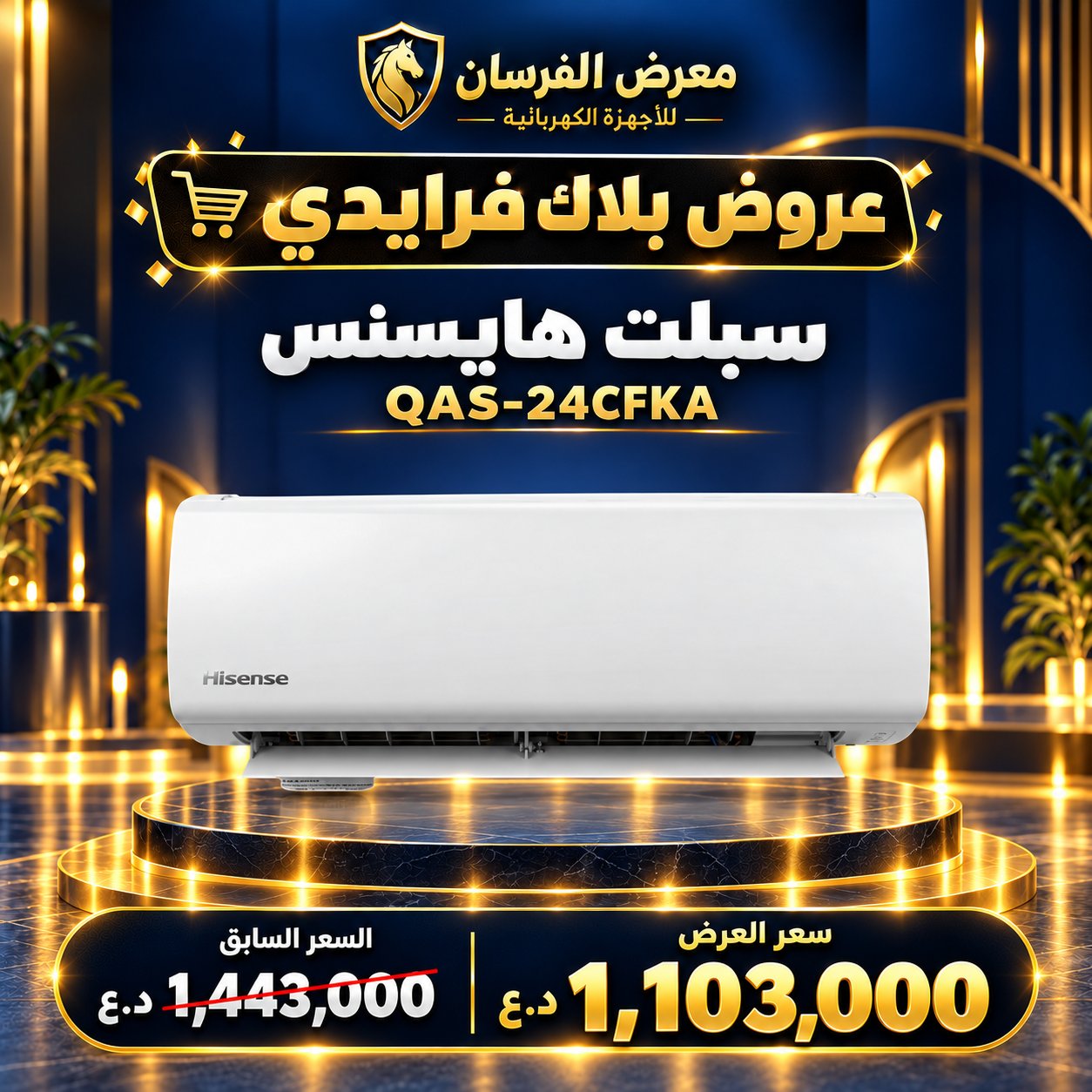 Hisense QAS-24CFKA Wall Split Air Conditioner - 2 Ton - White