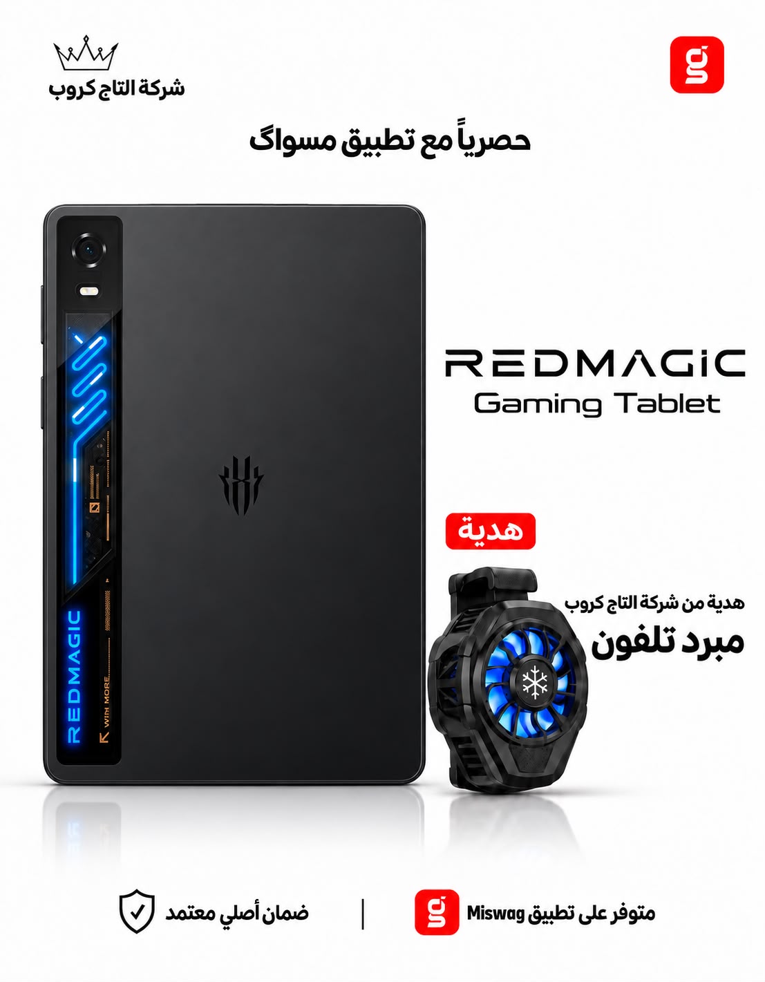 زد تي اي ريد ماجيك استرا 2 16/512
