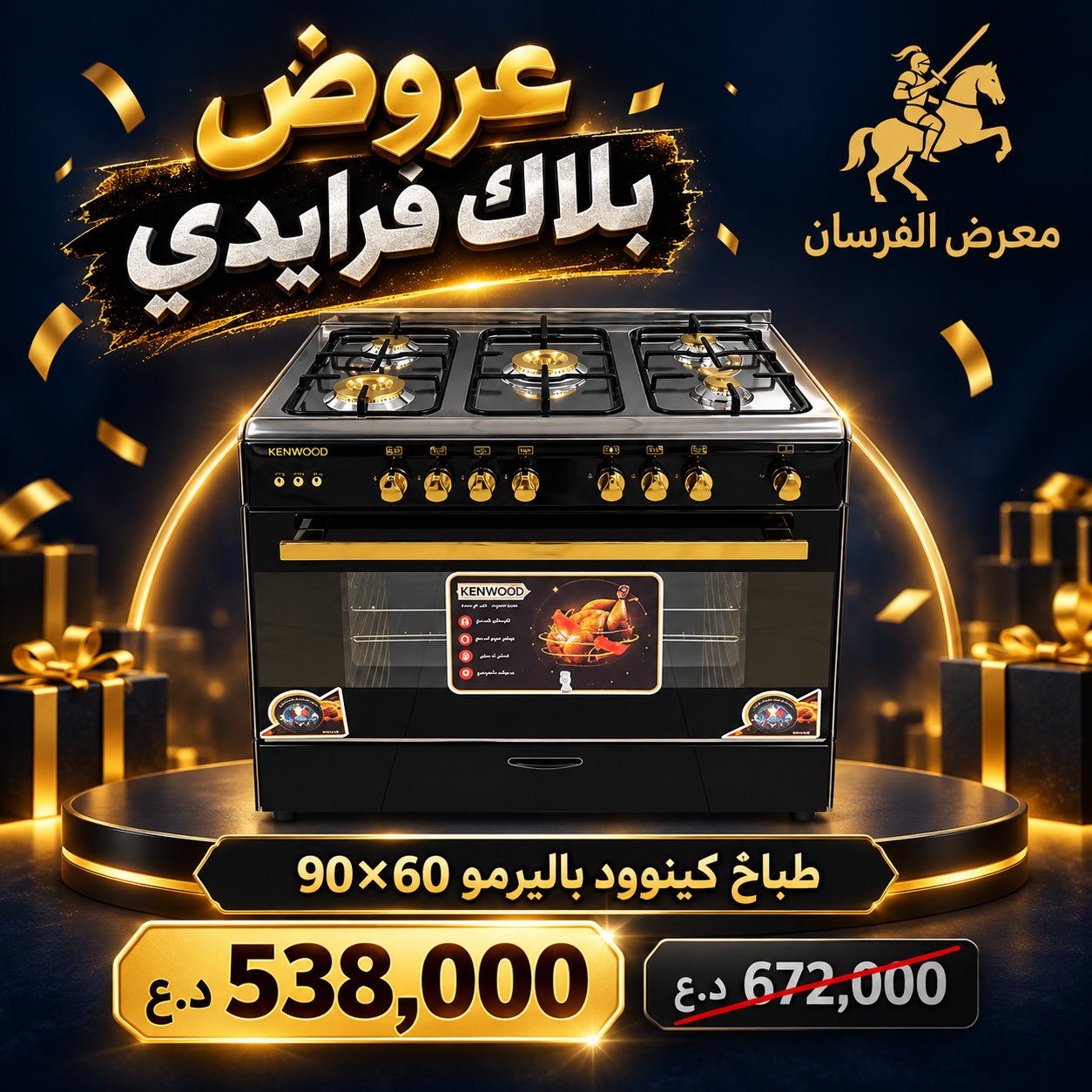 طباخ كينوود باليرمو توربو 90×60