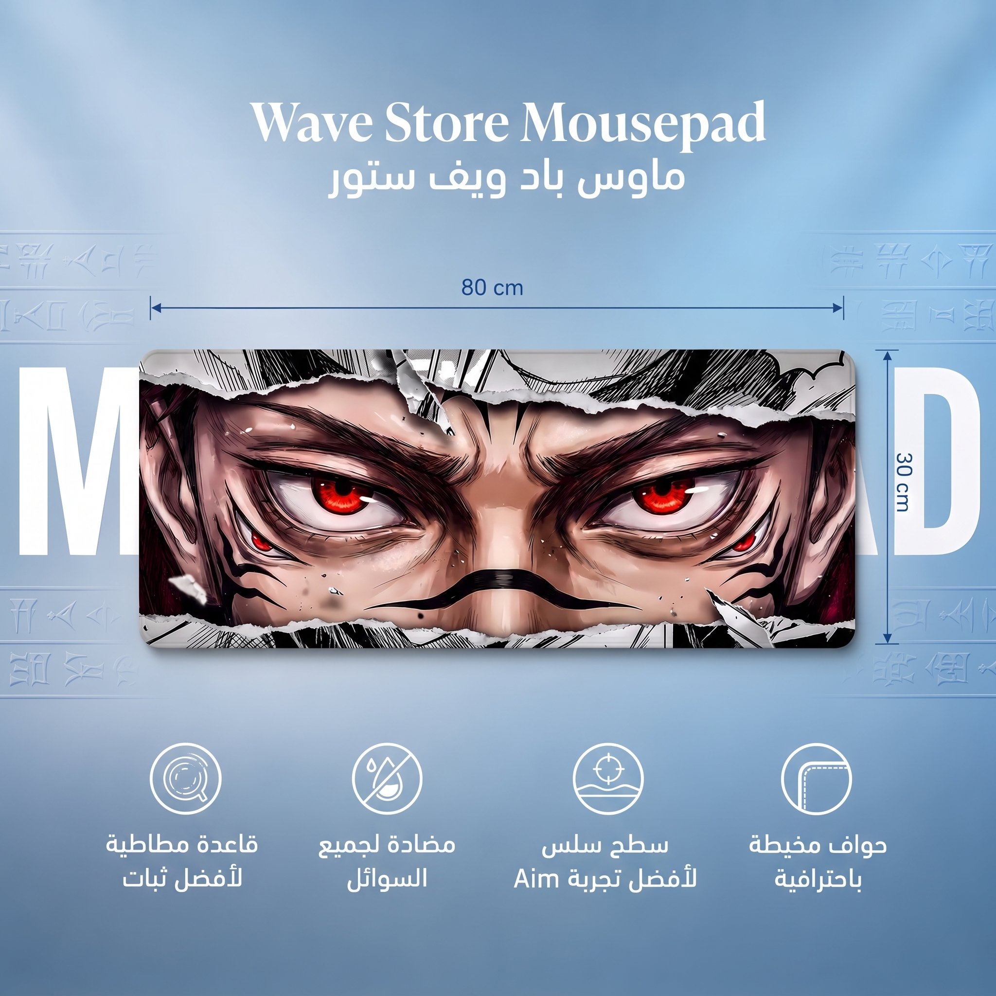 ماوس باد 80x30