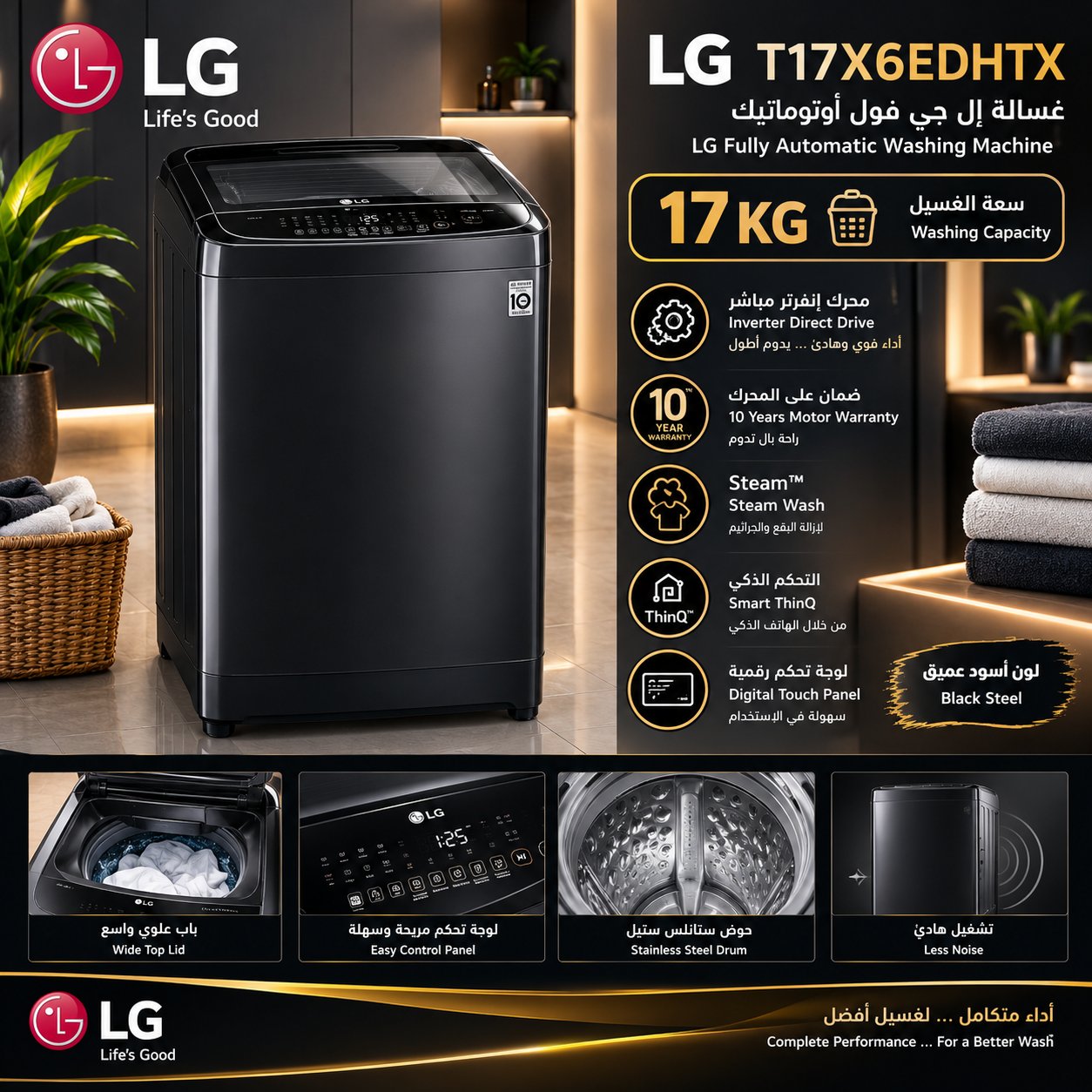 LG 17KG Fully Automatic Top Load Washing Machine