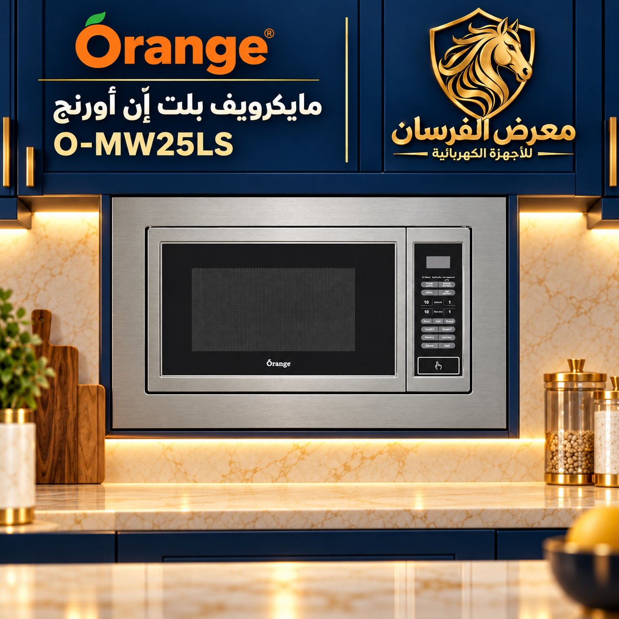 Orange O-MW25LS 25 L built-in microwave
