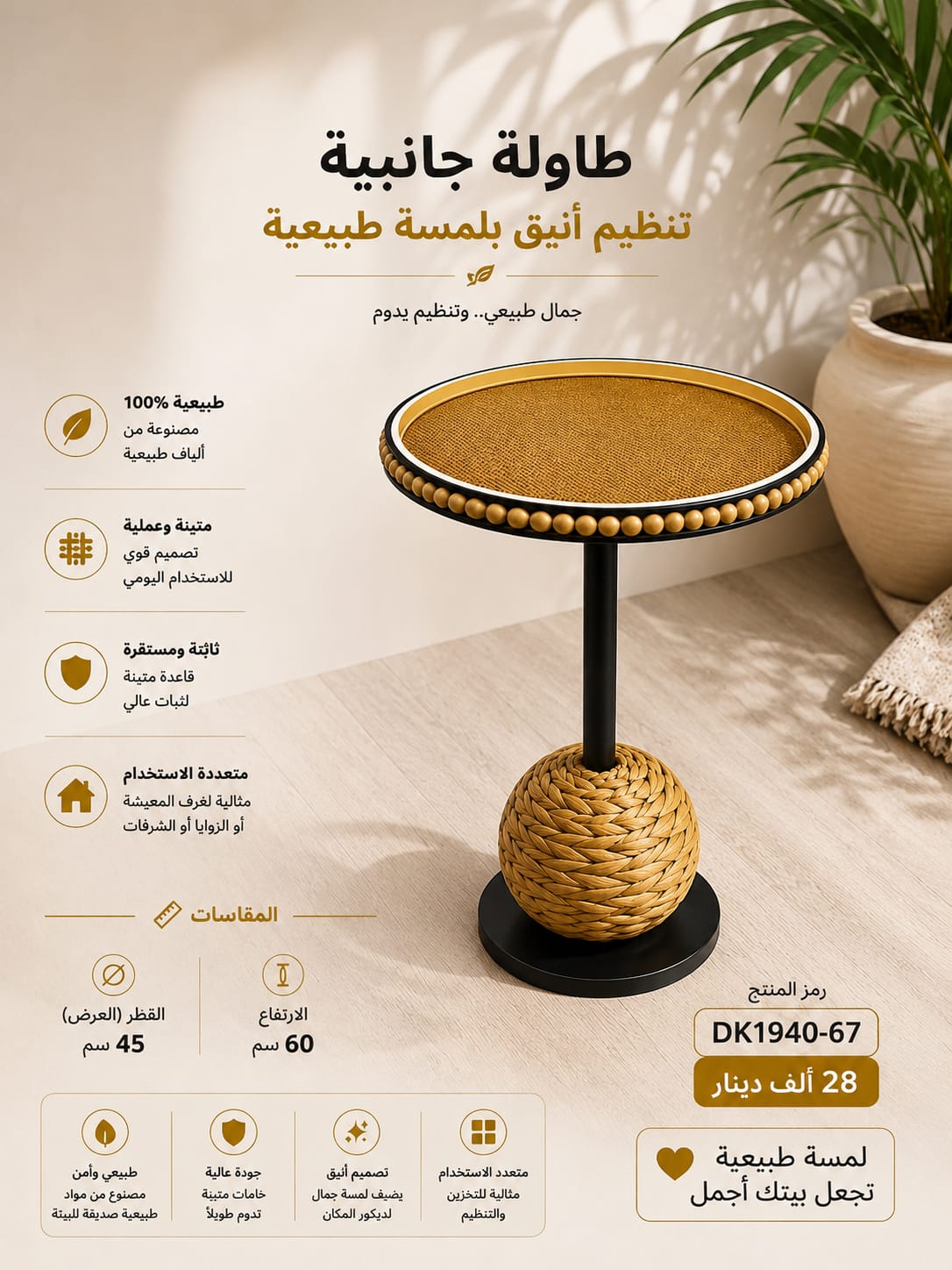 طبلة مفردة