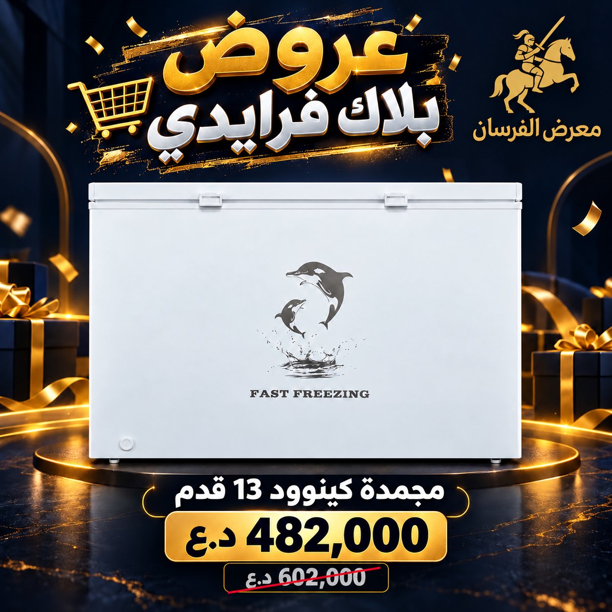 مجمدة كينوود أفقية 13 قدم – أبيض