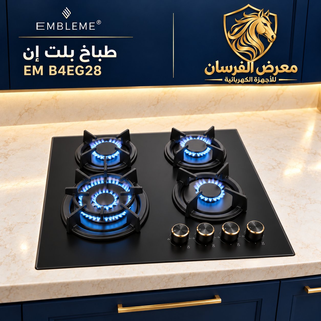 EMBLEME EM B4EG28 Built-in Gas Hob