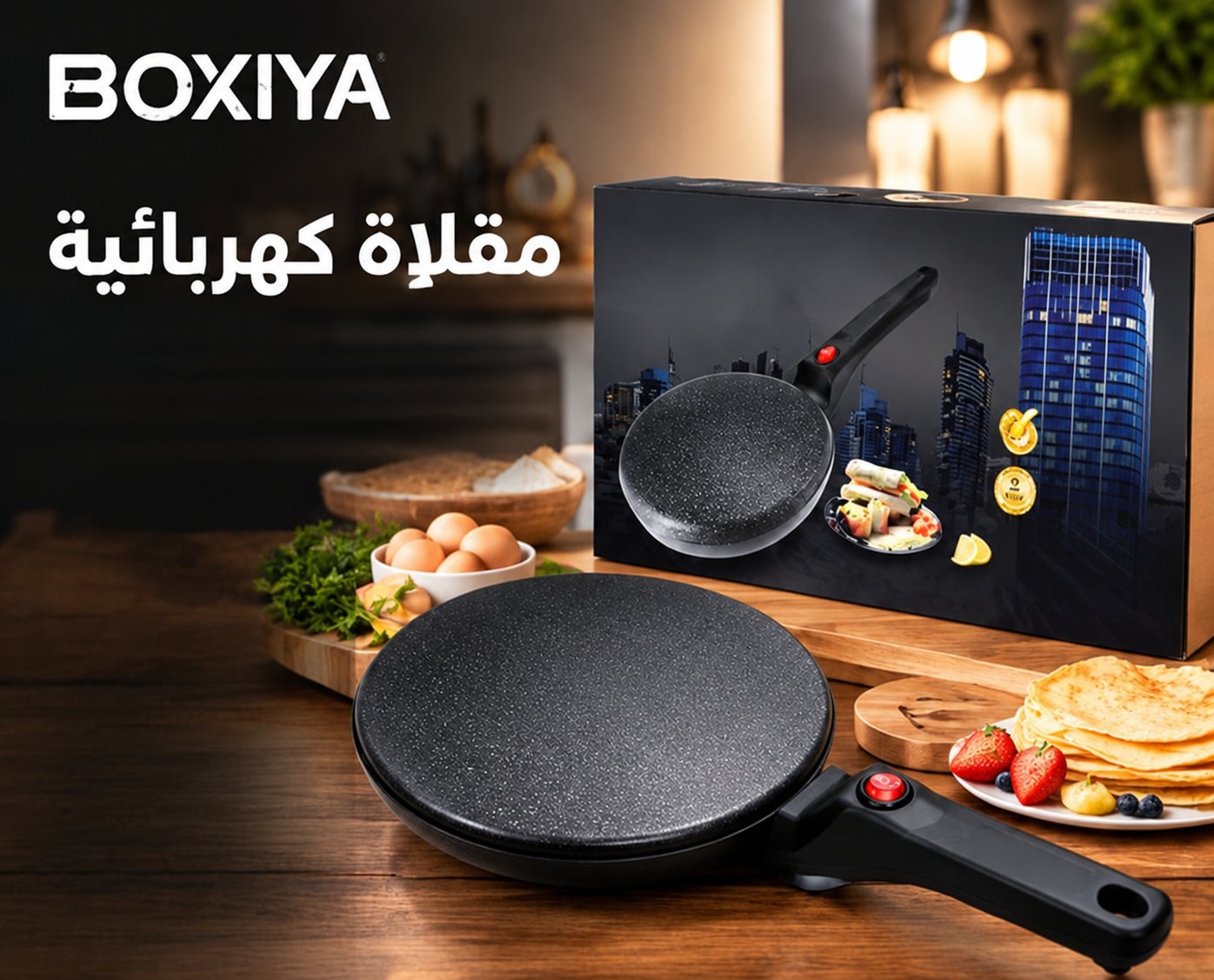 مقلاة كهربائية