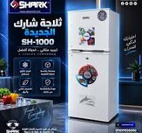 ثلاجة شارك حديث بابين sh-1000