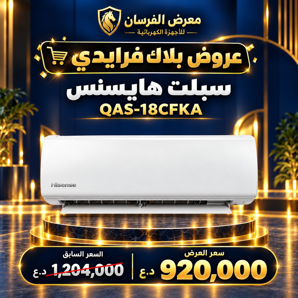 Hisense QAS-18CFKA Wall Split Air Conditioner - 1.5 Ton - Cooling Only - White
