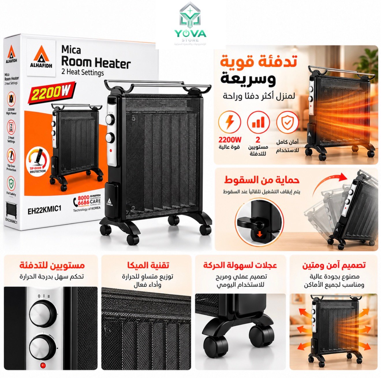 مدفأة كهربائية ميكا